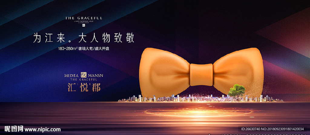 领结 家族 水岸