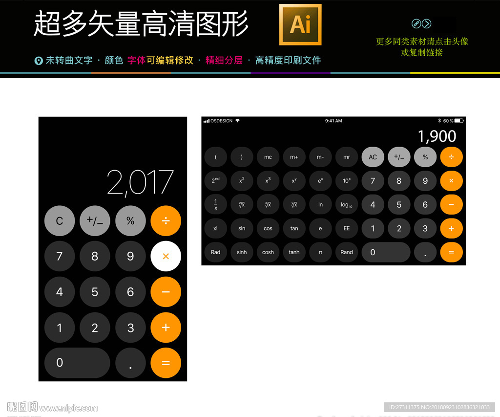 通用商务手机界面PSD分层文件
