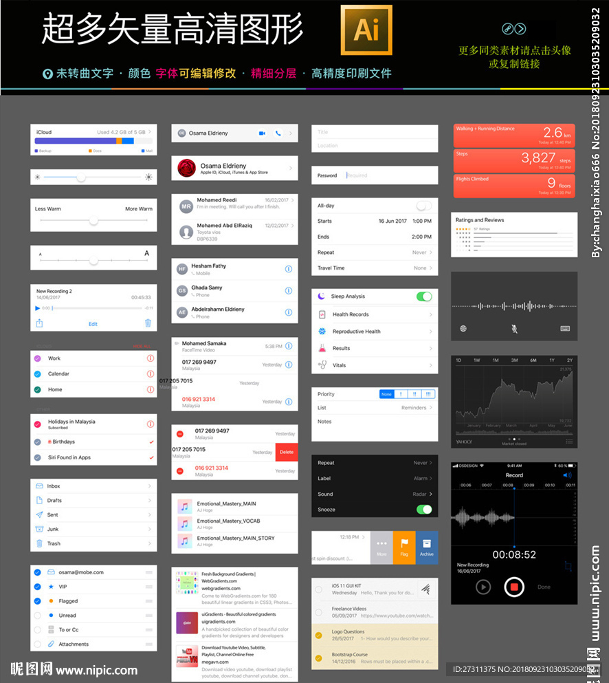 简约手机界面APP移动UI图片