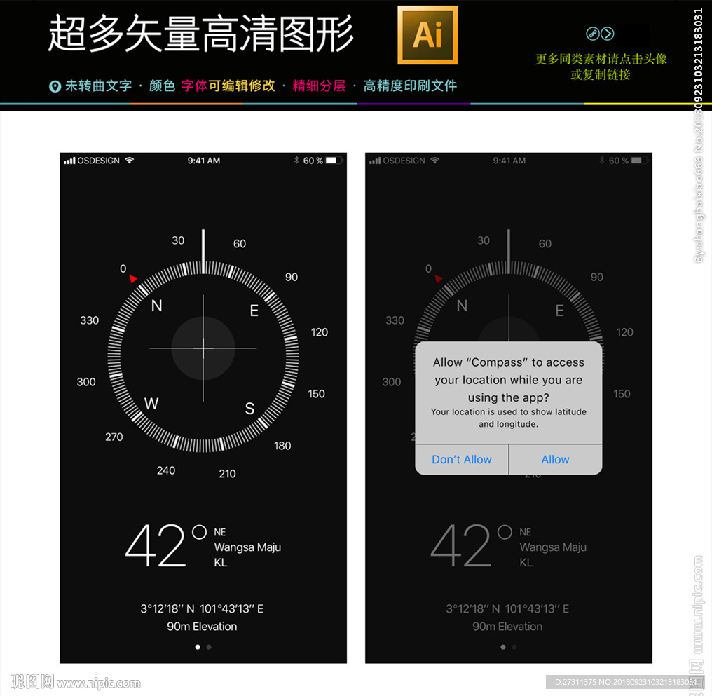 通用商务手机界面PSD分层文件