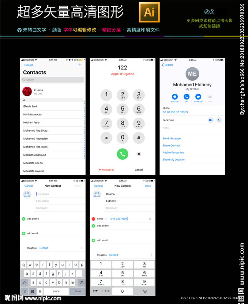 通用商务手机界面PSD分层文件