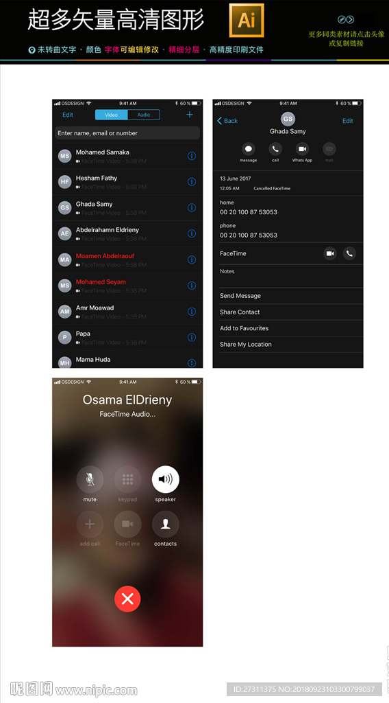 通用商务手机界面PSD分层文件