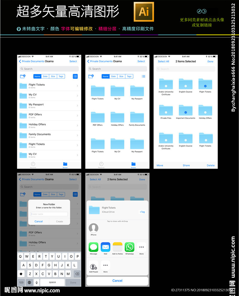 通用商务手机界面PSD分层文件
