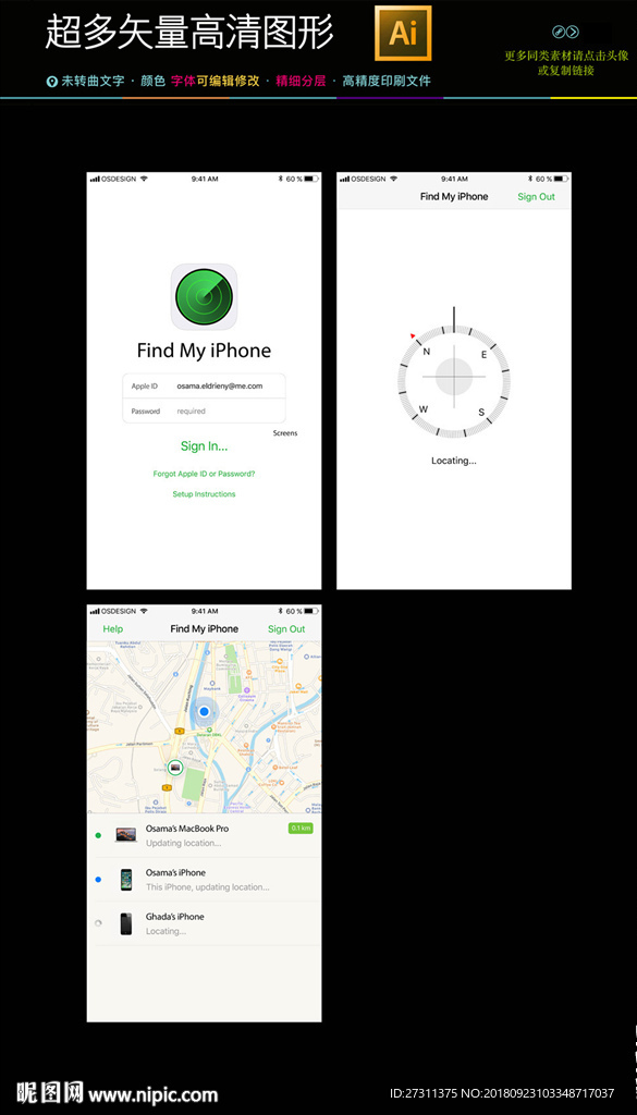 通用商务手机界面PSD分层文件