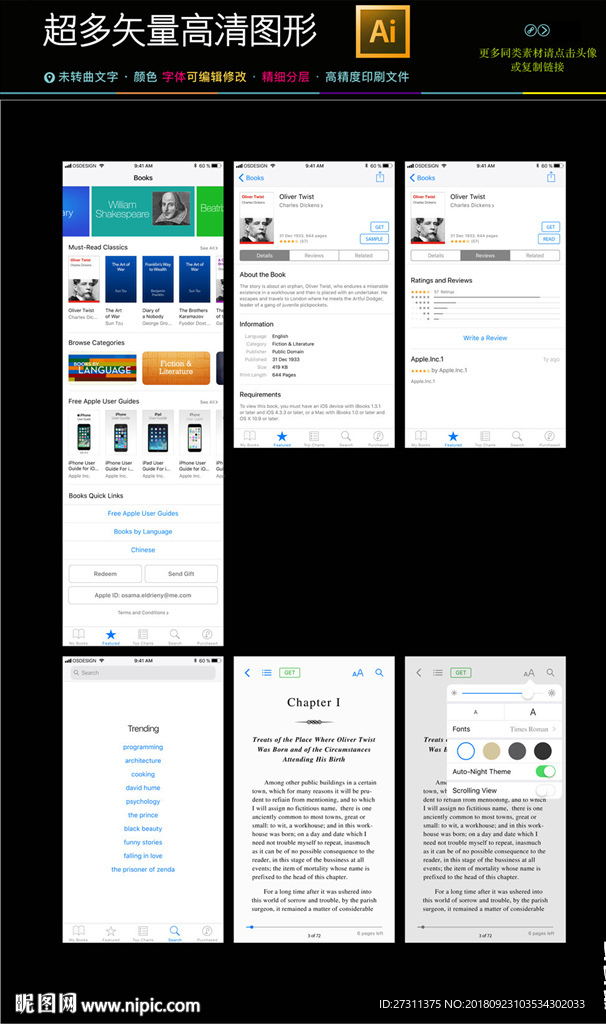 通用商务手机界面PSD分层文件