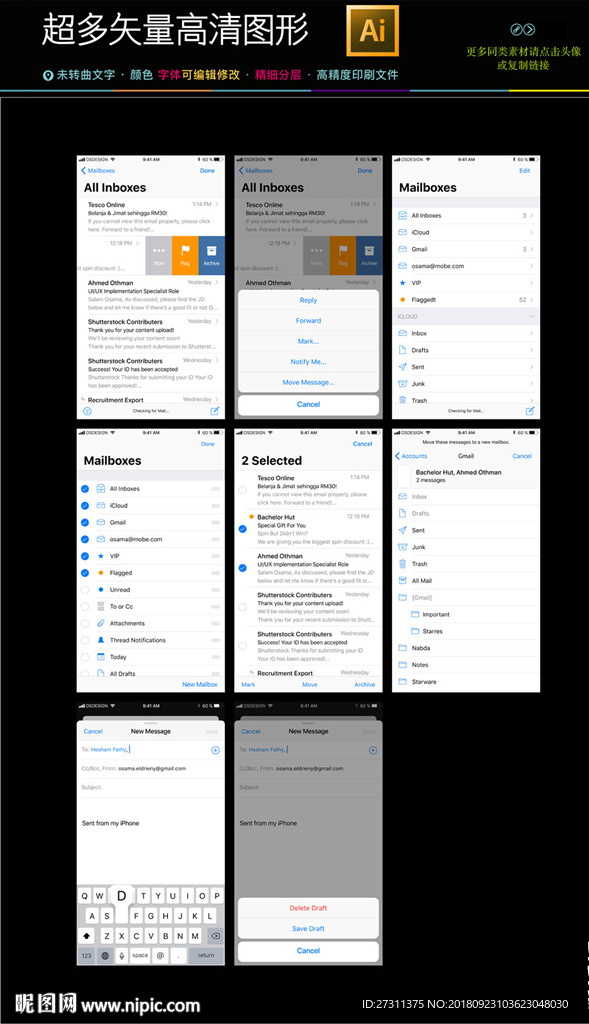 通用商务手机界面PSD分层文件