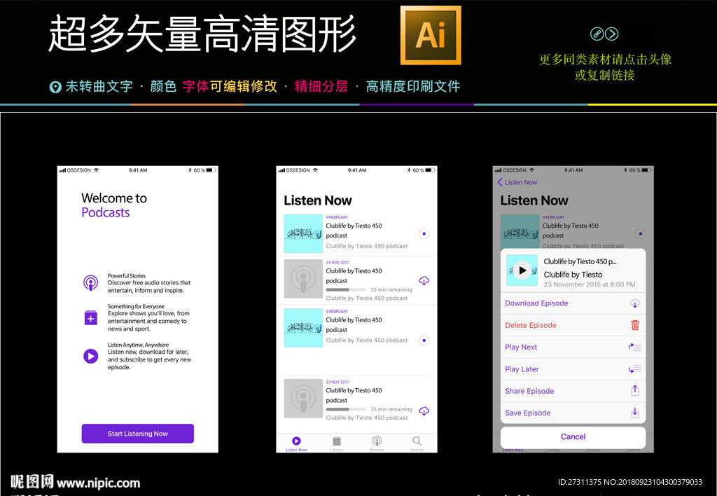 通用商务手机界面PSD分层文件