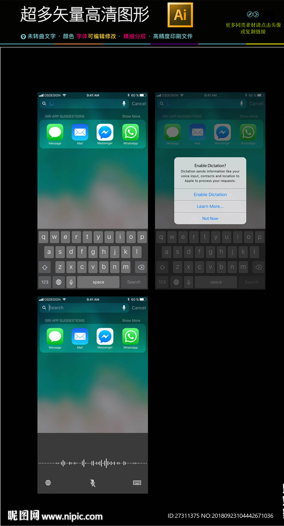 通用商务手机界面PSD分层文件