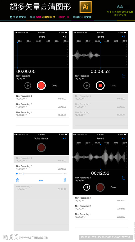 通用商务手机界面PSD分层文件