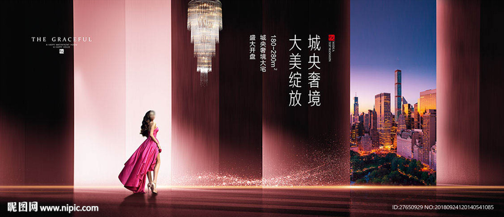 城市夜景 复式大宅 城市中心