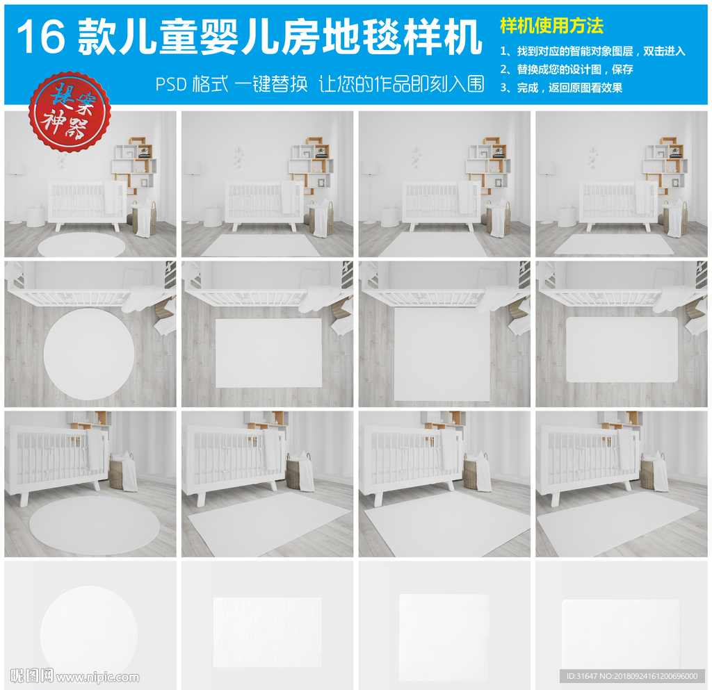 16款儿童婴儿房地毯样机