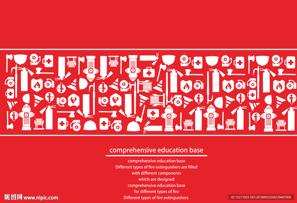 消防用品logo排列展示墙面