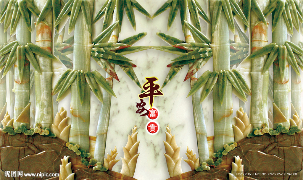 竹报平安玉雕电视背景墙