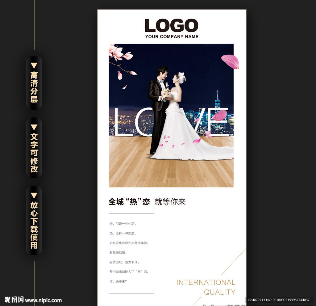 房地产活动展板