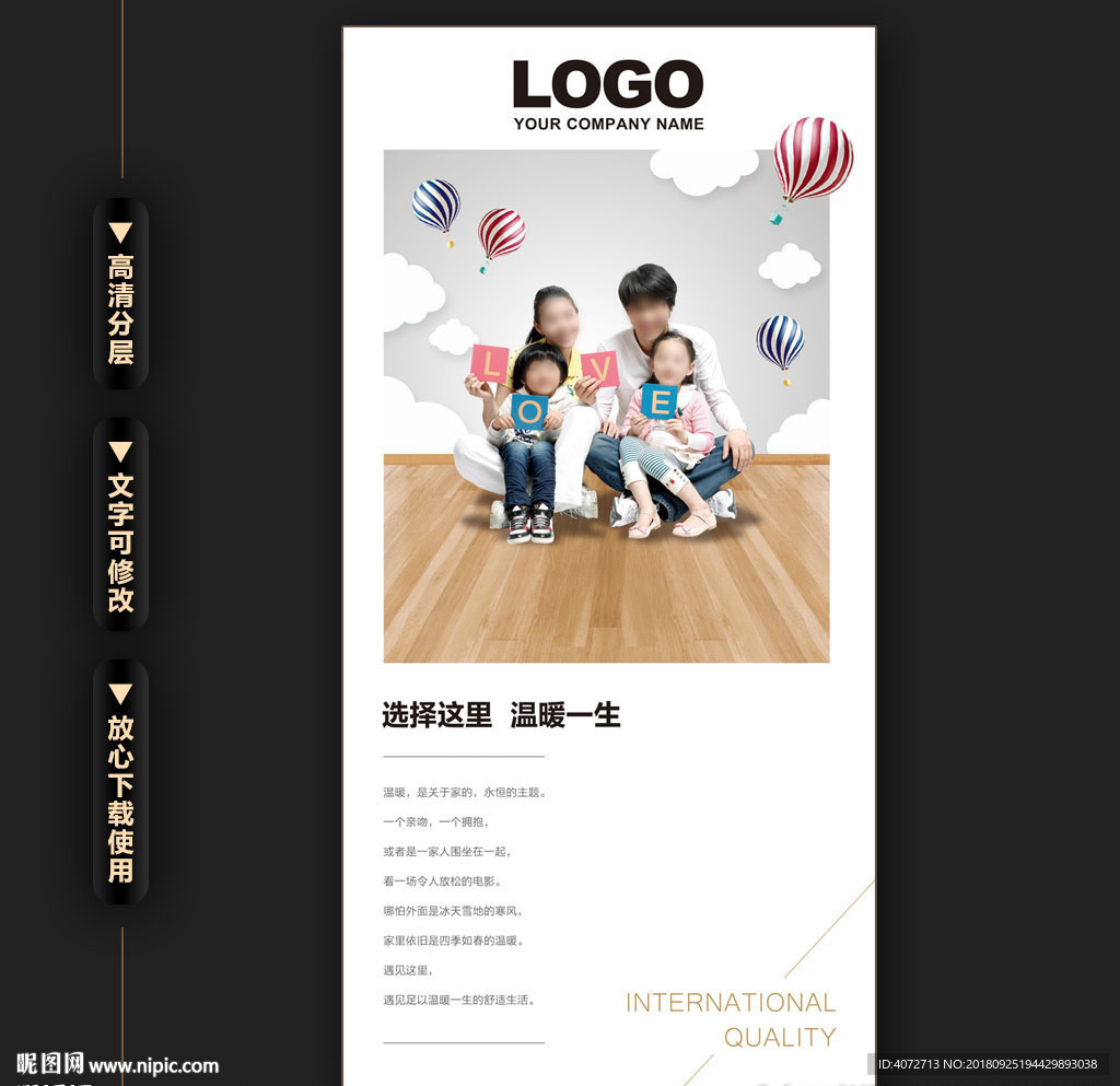 房地产宣传展板