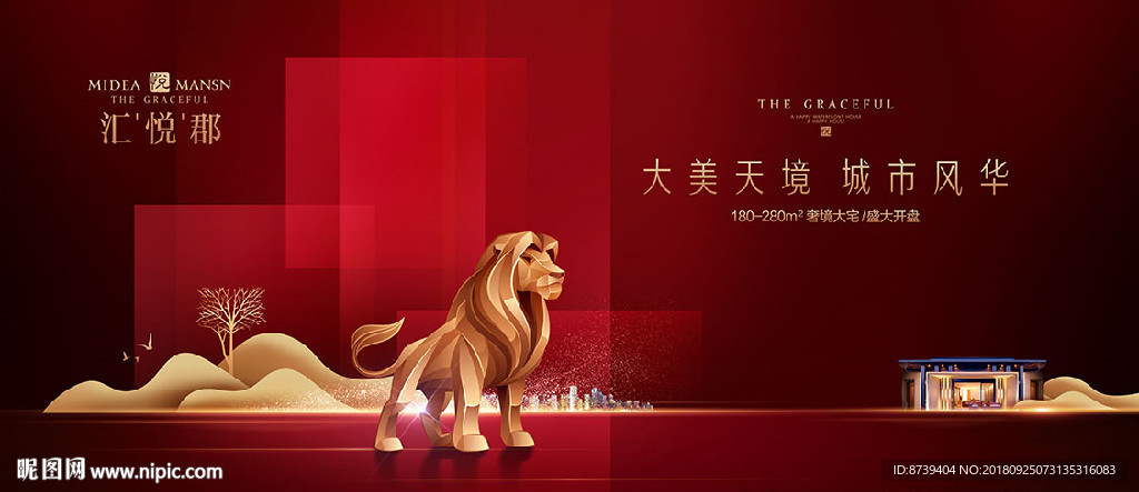 狮子   山景别墅