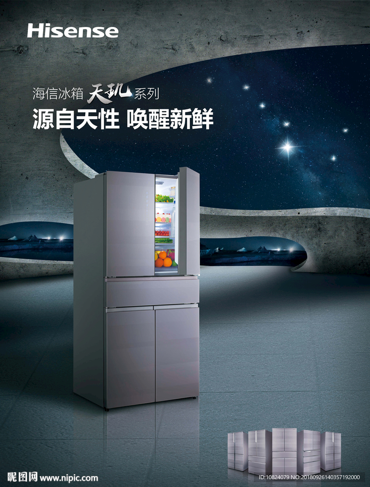 天玑 源自天性 唤醒新鲜-海报