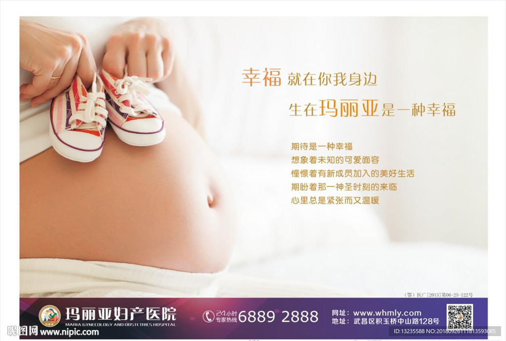 妇产科灯箱广告