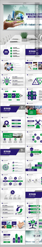 大数据云技术云计算互联网PPT