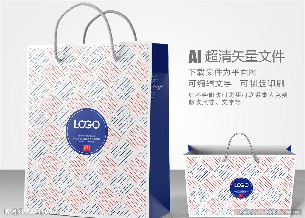 时尚手提袋设计