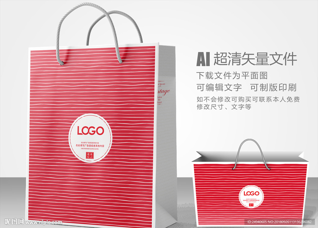 时尚手提袋设计