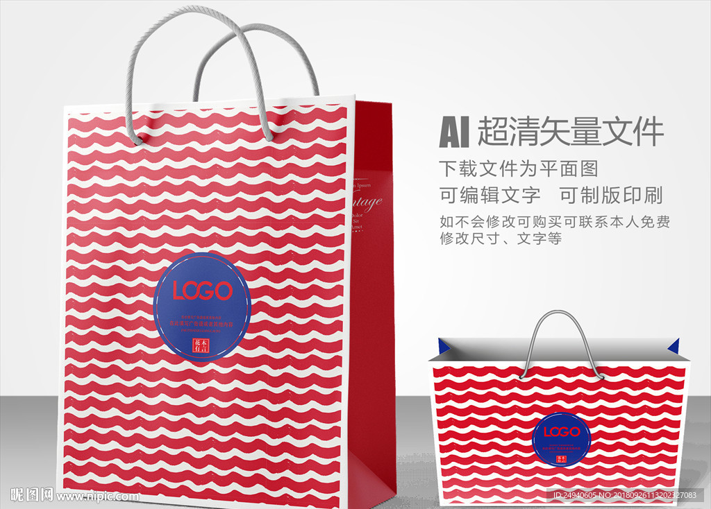 欧美风手提袋设计