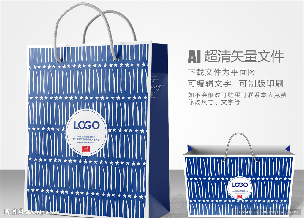 时尚手提袋设计