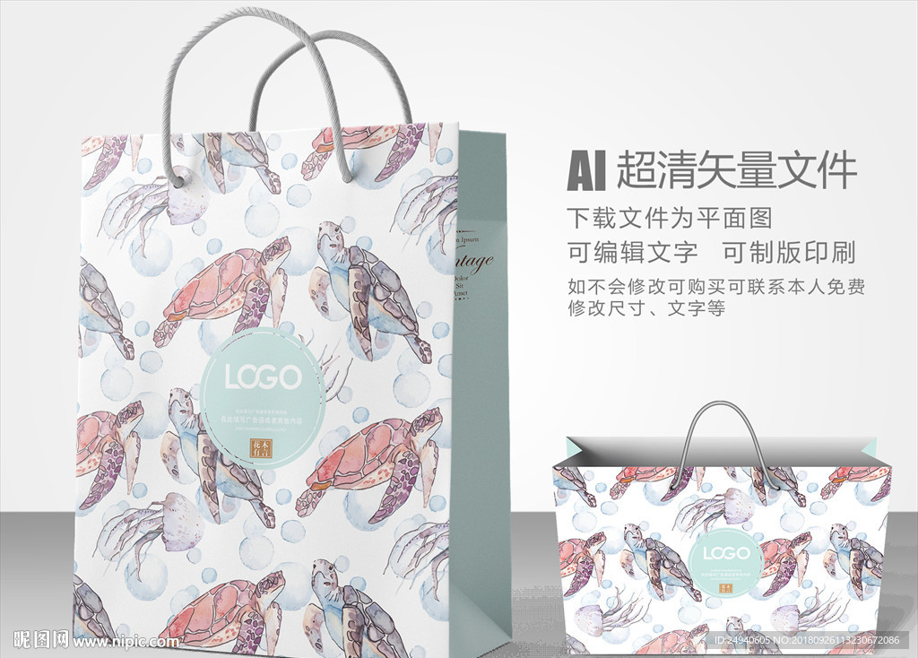 海龟手提袋设计
