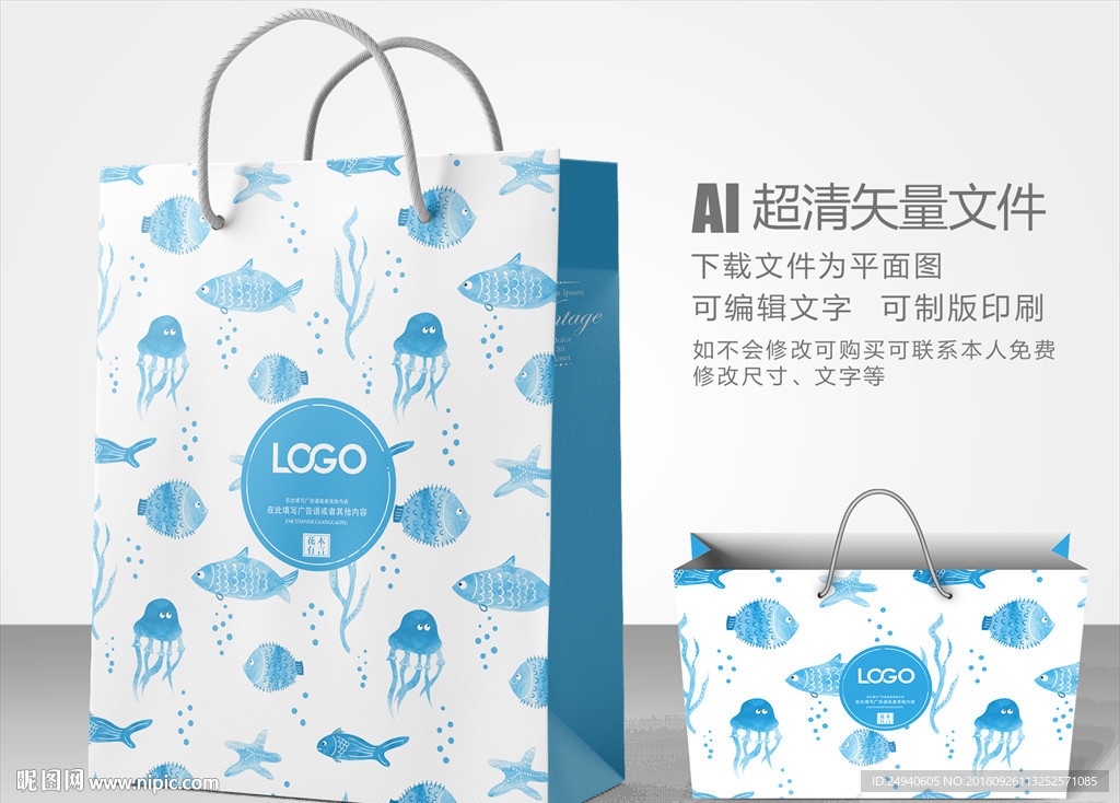 海洋元素手提袋设计
