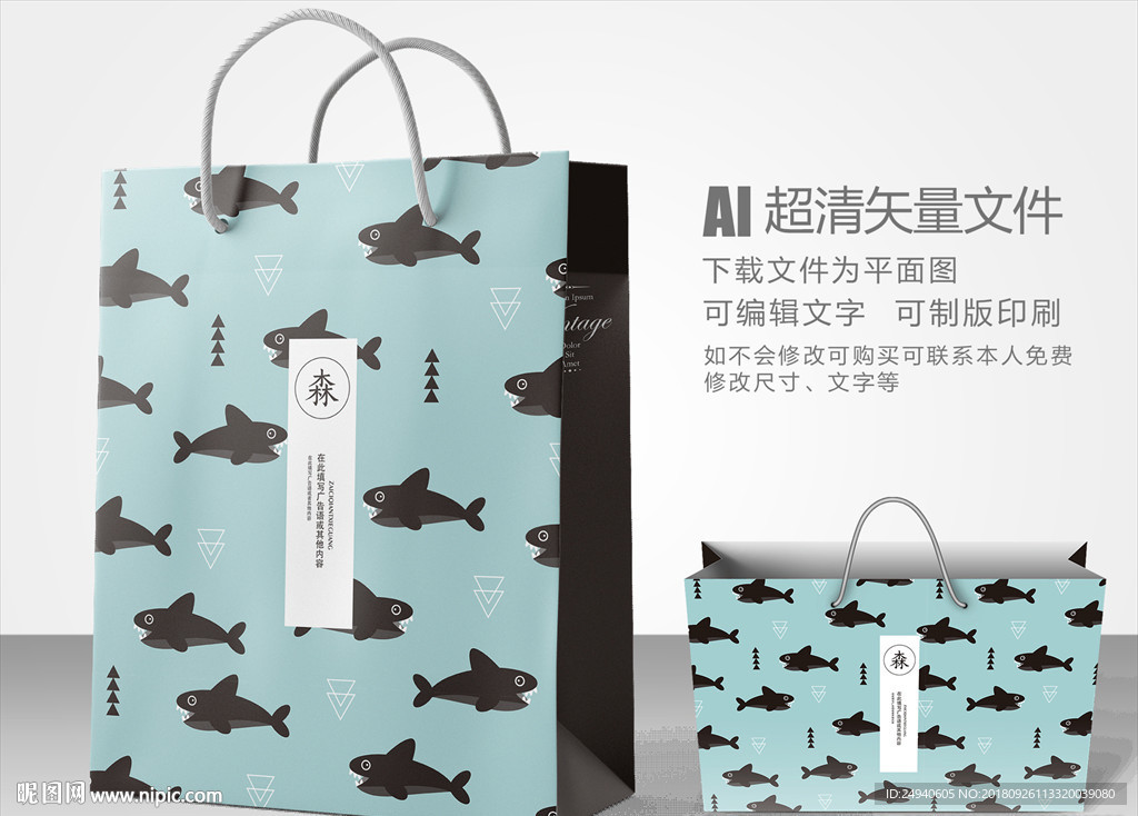 海洋元素手提袋设计