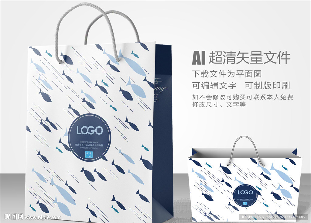 小鱼手提袋设计
