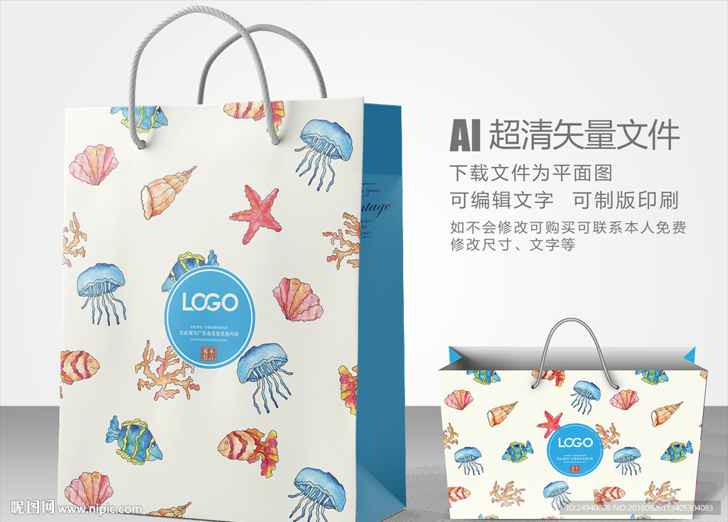 海洋元素手提袋设计