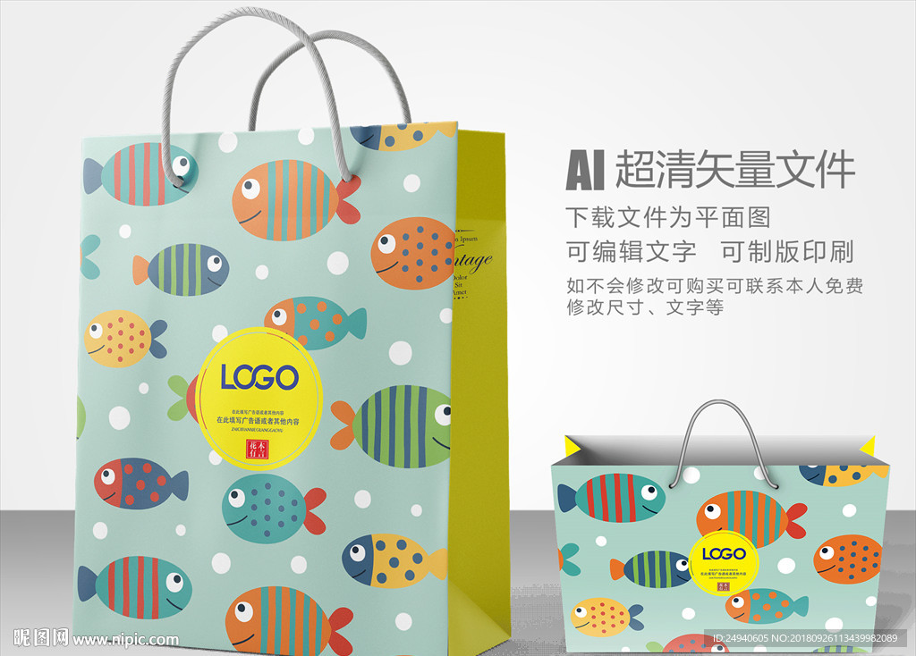 鱼儿游手提袋设计