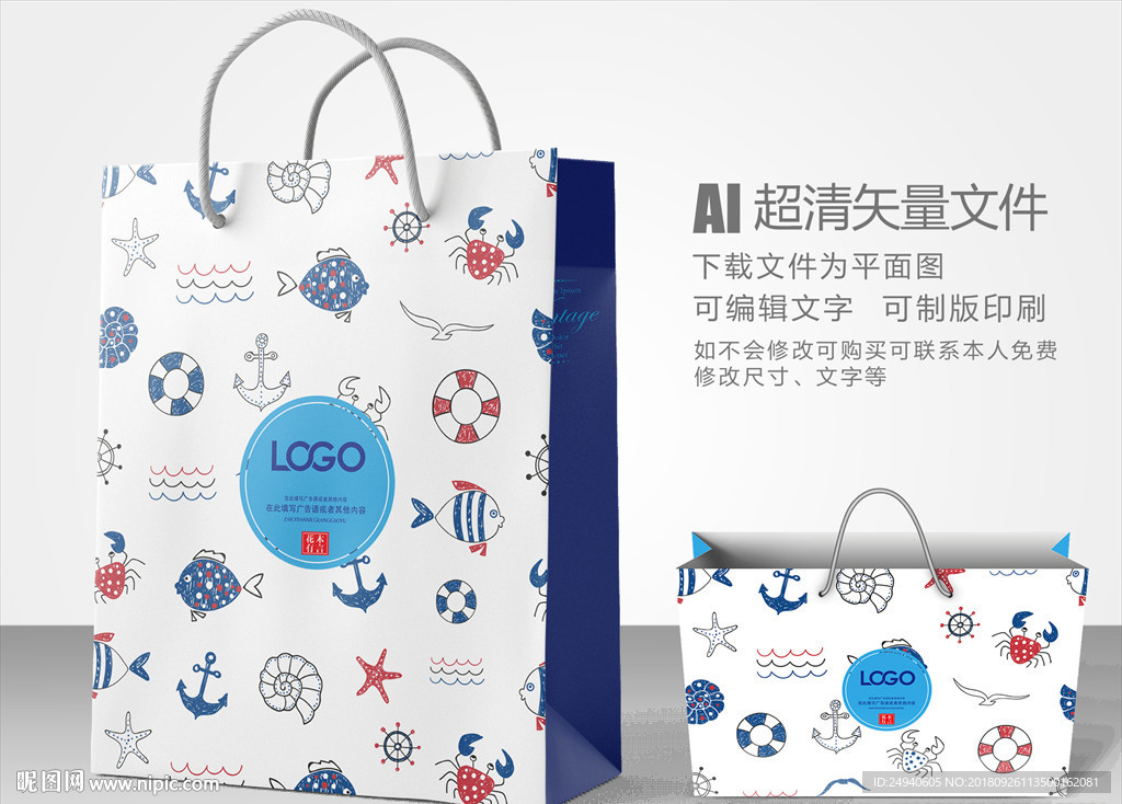 海洋元素手提袋设计