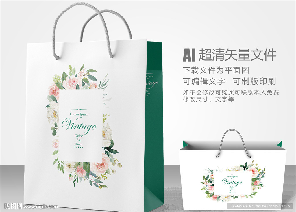 花艺手提袋设计