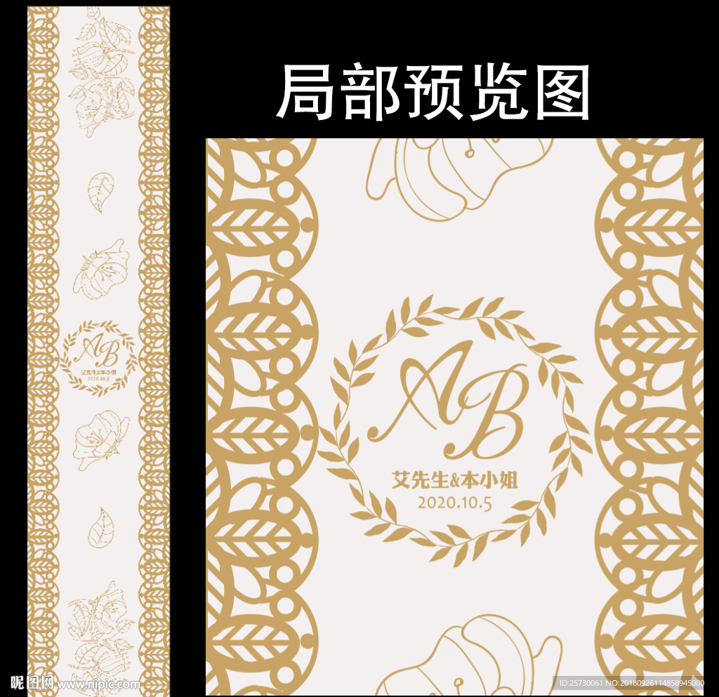 香槟金婚礼T台地毯设计