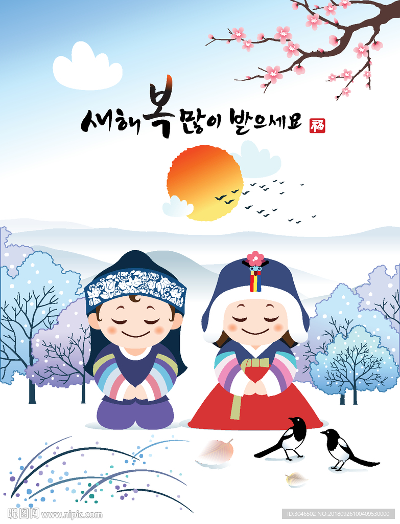 矢量冬天穿汉服的人物贺卡插画