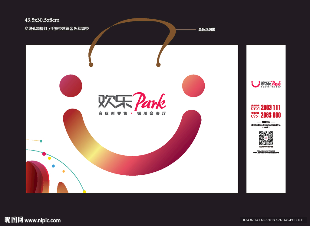 手提袋 房地产手提袋