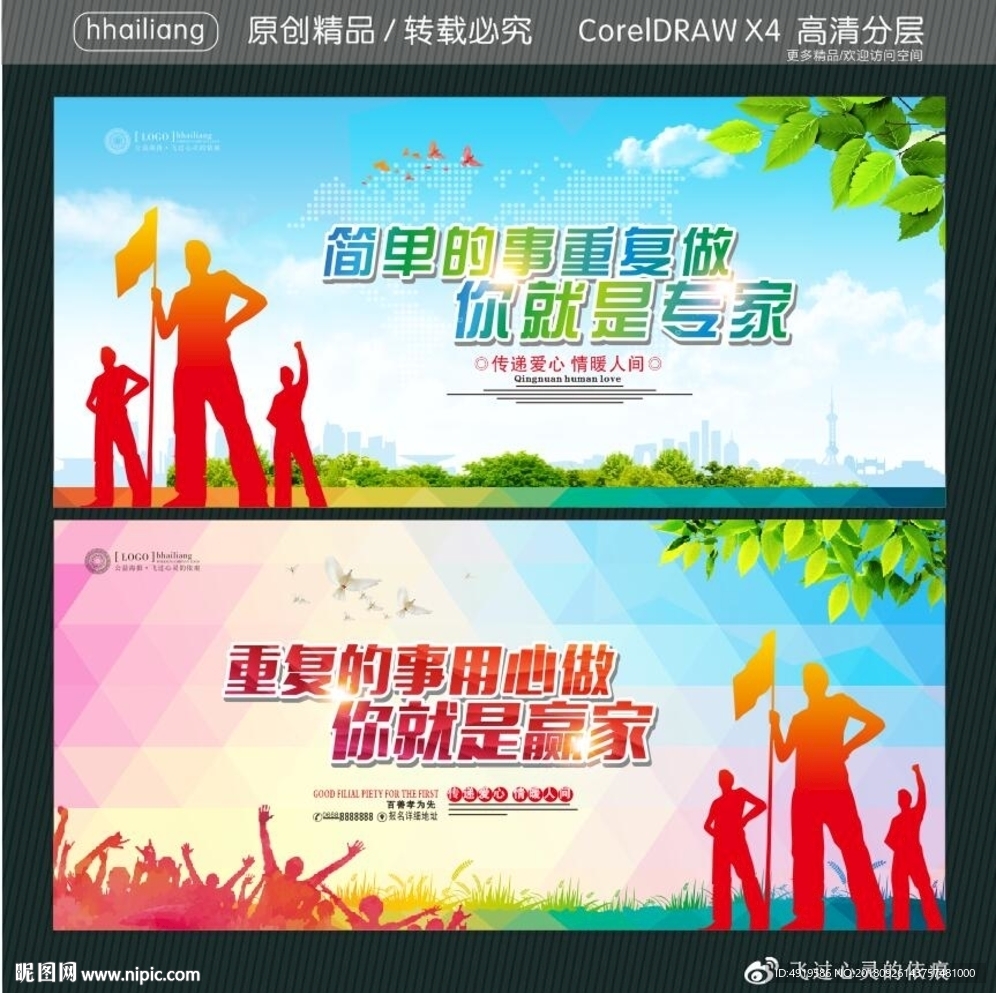 简单的事重复做 你就是专家 重