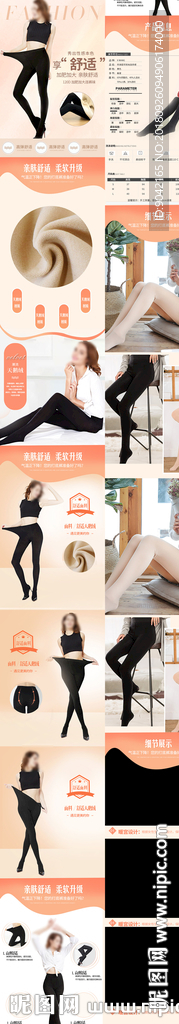 淘宝女装羊毛裤加厚打底裤详情页