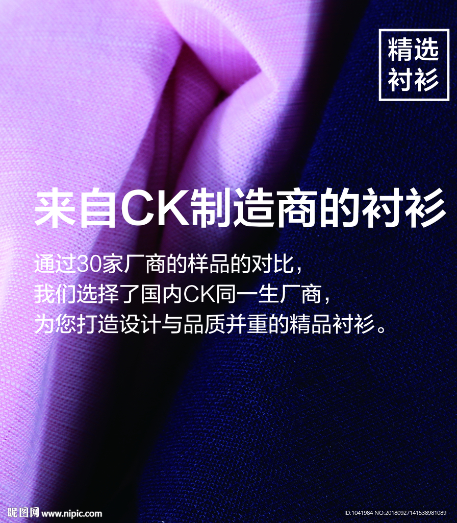 服装功能牌 服装面料