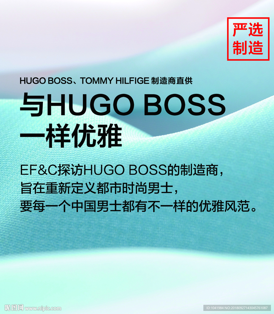 服装功能牌 服装面料