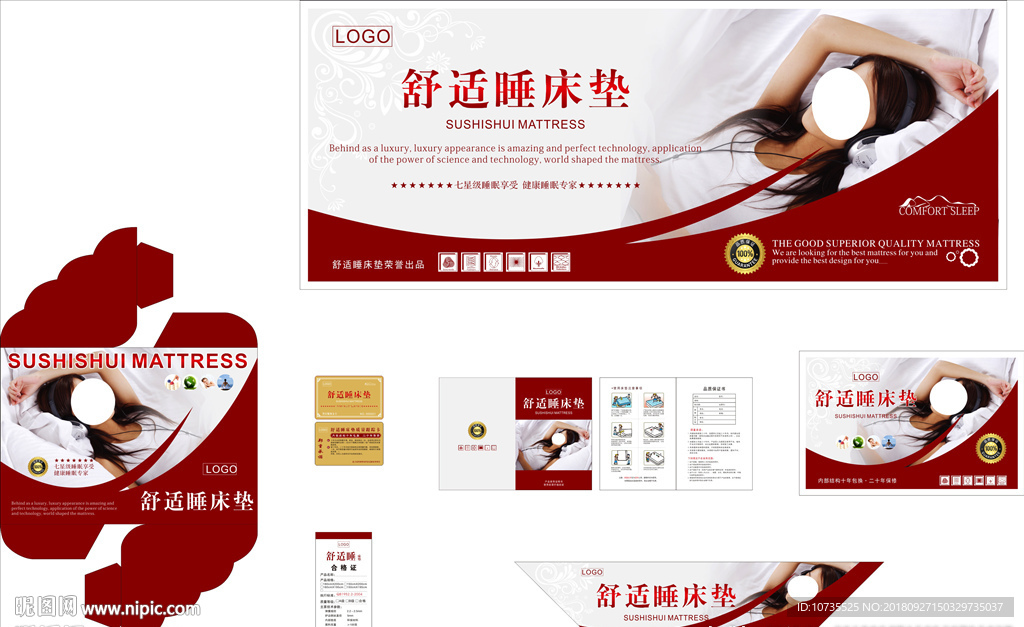 高档简洁床垫商标