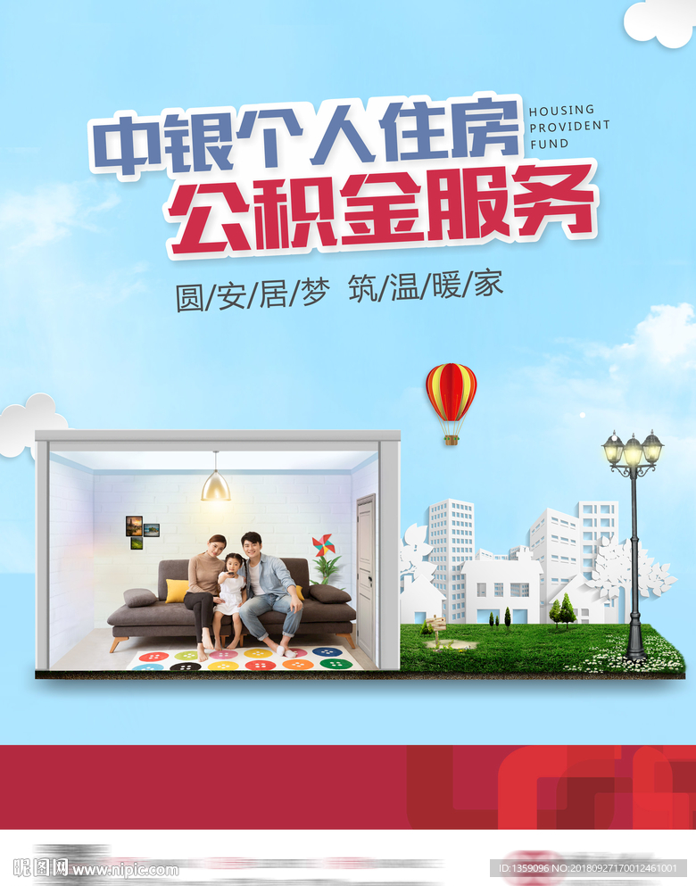 海报 活动背景板