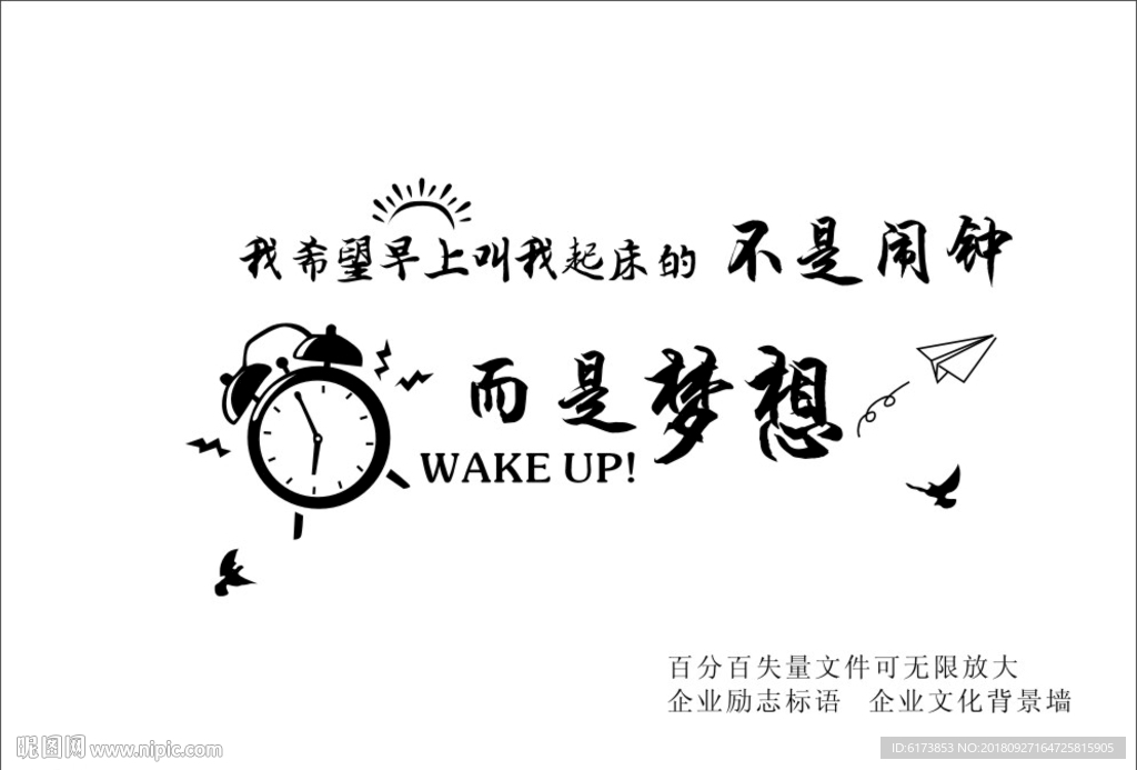 梦想叫我起床  我希望早上 叫