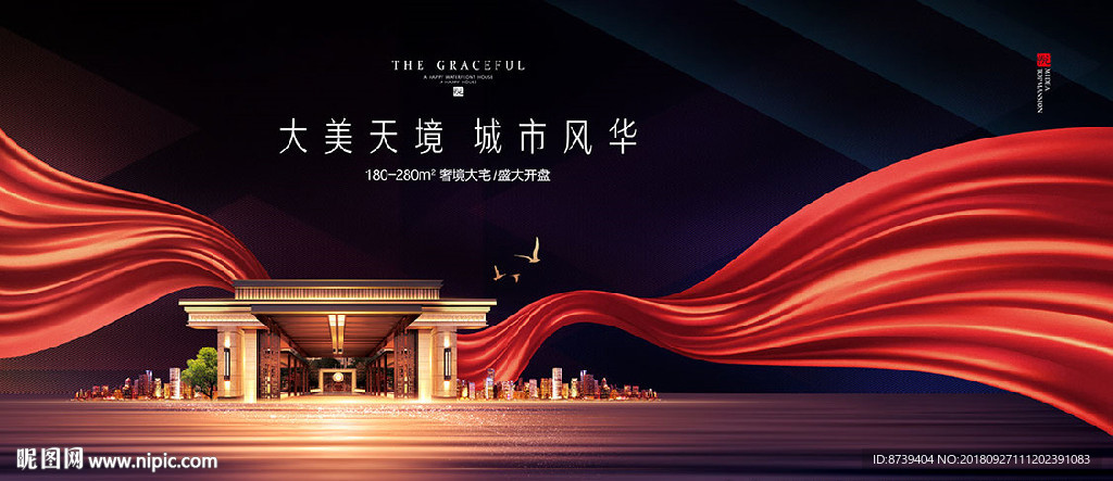 红绸布 别墅新品