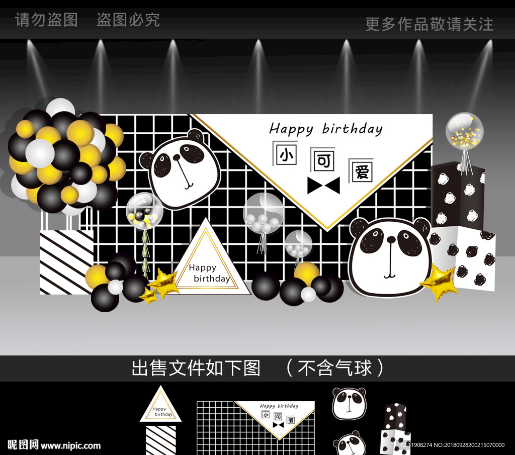 黑金熊猫宝宝宴主题