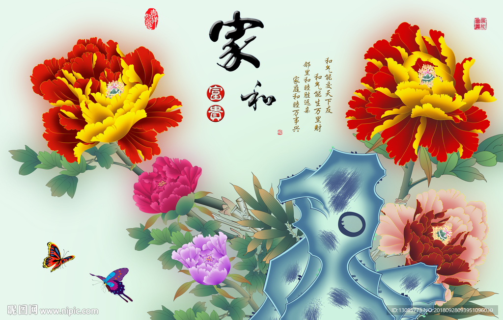 家和富贵花鸟背景墙