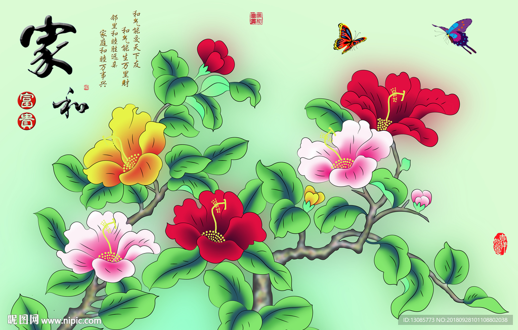 家和富贵花鸟背景墙