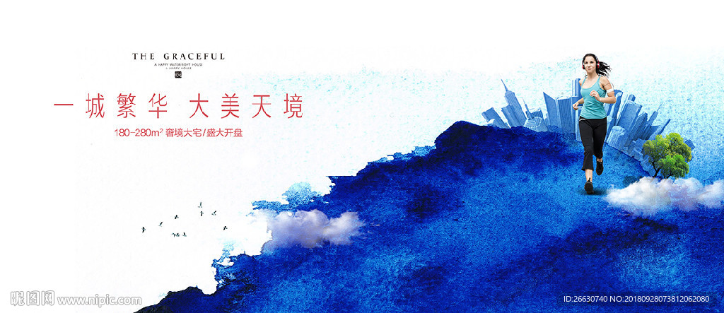 水墨 房地产海报